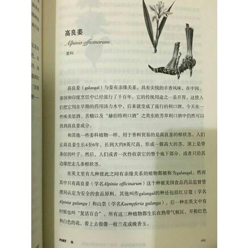 醉酒的植物學家:創造了世界名酒的植物(自然文庫)