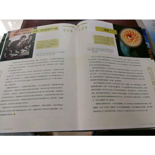 生物學之書