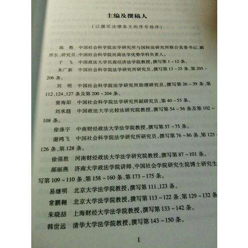民法總則評(píng)注（全2冊(cè)）