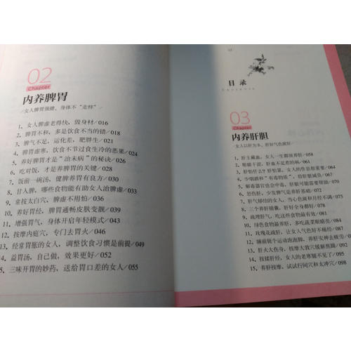 沈氏女科600年：女人會養(yǎng)不會老