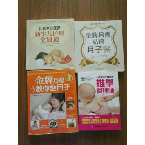 父母是孩子好的推拿調(diào)理師