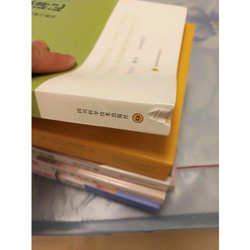 兒童保健套裝3冊