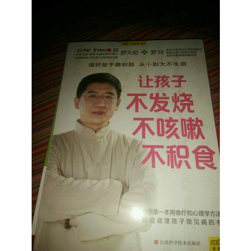 兒童保健套裝3冊