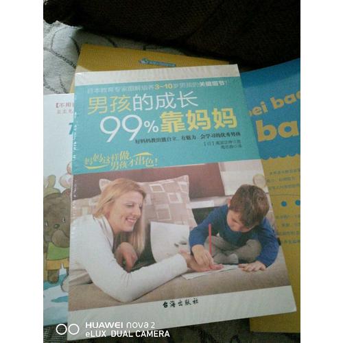 男孩的成長99%靠媽媽