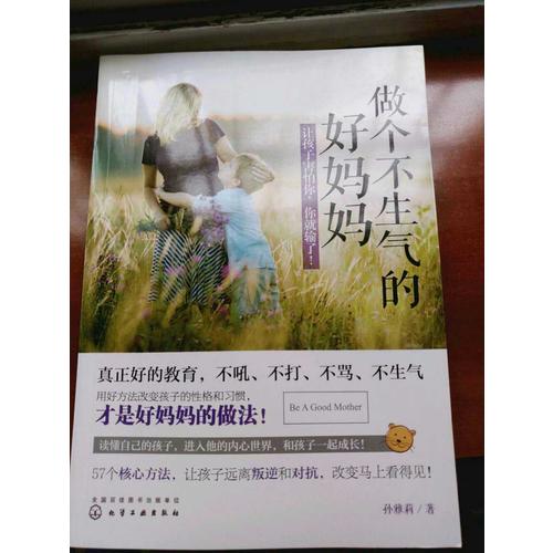 和兒子一起成長1、2