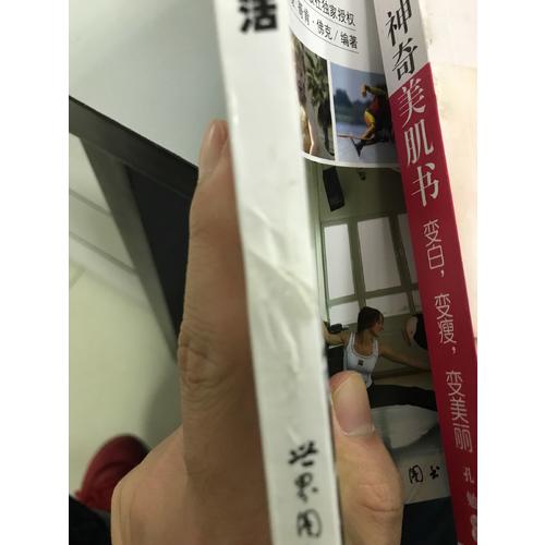 走進(jìn)男性健康生活（荷蘭引進(jìn)版）