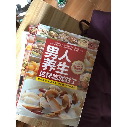 男人健康吃出來