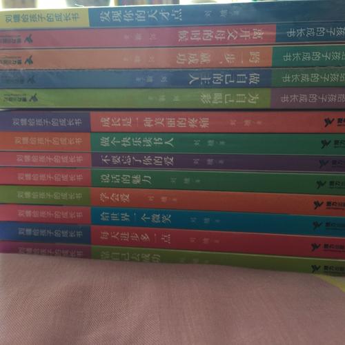 劉墉給孩子的成長書(第二輯，共5冊)