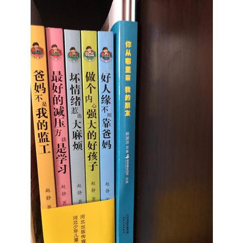 允許我流三滴淚系列（套裝共5冊）