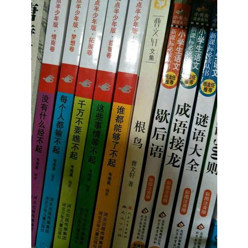 哈佛凌晨四點(diǎn)半少年版（套裝共5冊(cè)）