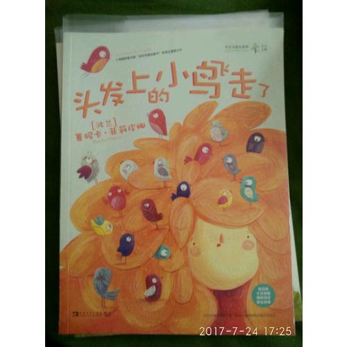 學(xué)會(huì)交朋友（全5冊(cè)）
