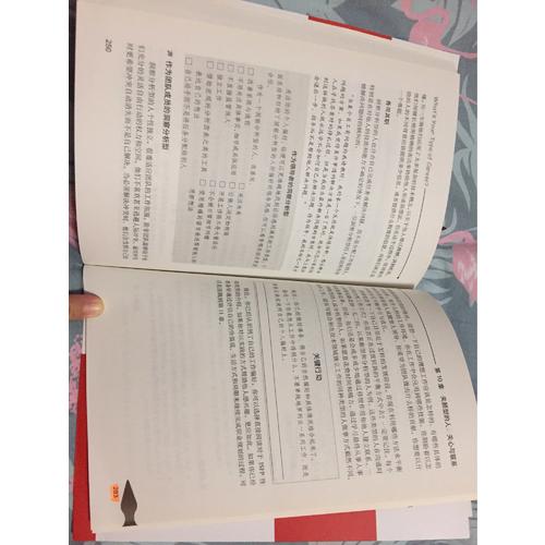 你的職業性格是什么？MBTI16型人格與職業規劃（第2版）
