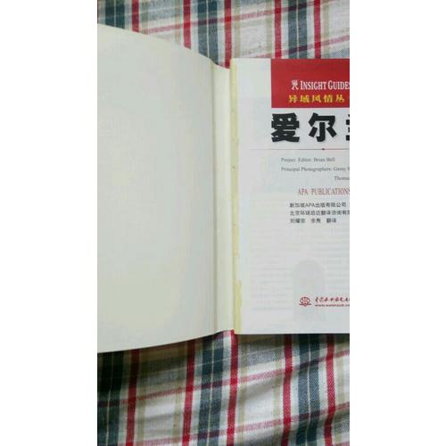 愛(ài)爾蘭