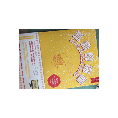 孤獨(dú)的泡面