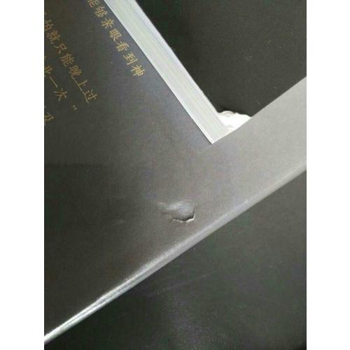 真味：日本料理的奢華