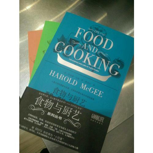 食物與廚藝