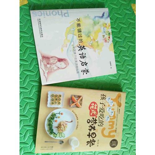 孩子愛吃的花式營養(yǎng)早餐