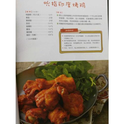 風靡日本的小學生營養食譜
