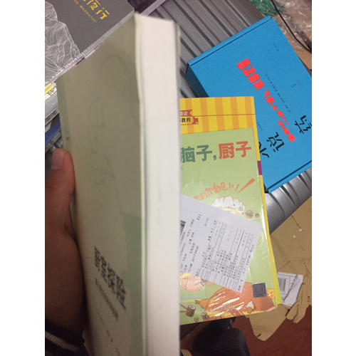 廚室探險——揭示烹飪的科學(xué)秘密