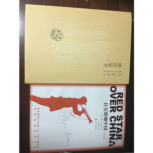 傅雷家書