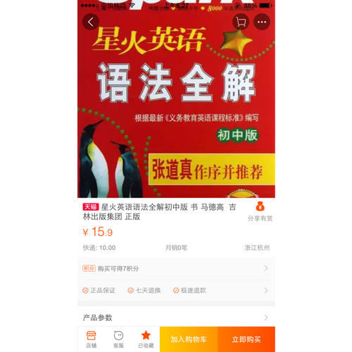 愛的教育 精美彩插（中小學新課標必讀名著）56000多名讀者熱評！