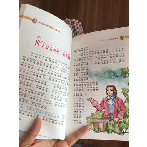 安徒生童話（注音美繪本小學語文新課標閱讀叢書）