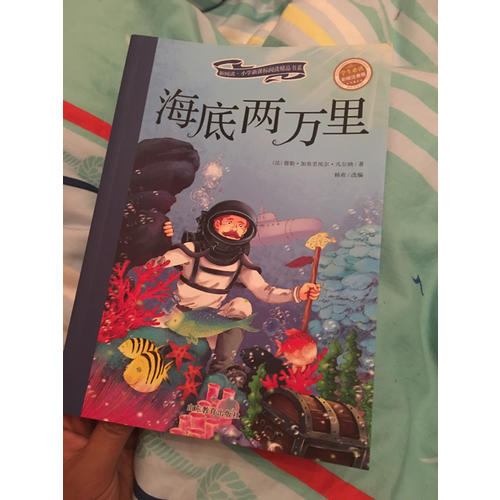 海底兩萬里