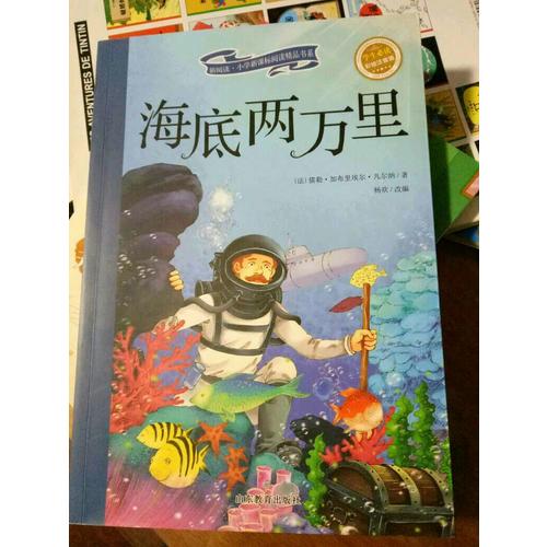海底兩萬里