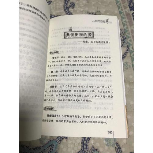 烏丟丟的奇遇 曹文軒推薦兒童文學(xué)經(jīng)典書系 21000多名讀者熱評(píng)！
