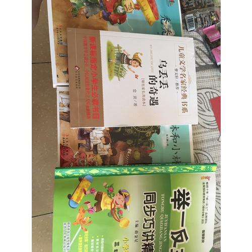烏丟丟的奇遇 曹文軒推薦兒童文學(xué)經(jīng)典書系 21000多名讀者熱評(píng)！