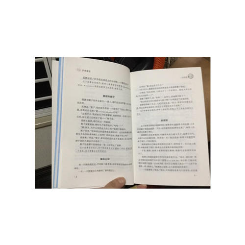 伊索寓言（中小學新課標必讀名著）30000多名讀者熱評！