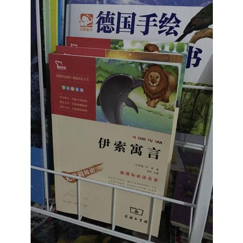 湯姆索亞歷險記（中小學新課標必讀名著）95000多名讀者熱評！