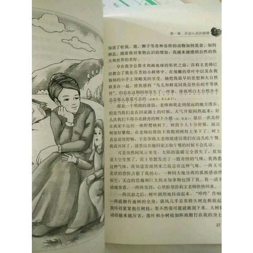 假如給我三天光明（中小學(xué)語文新課標必讀名著 ）98000多名讀者熱評！