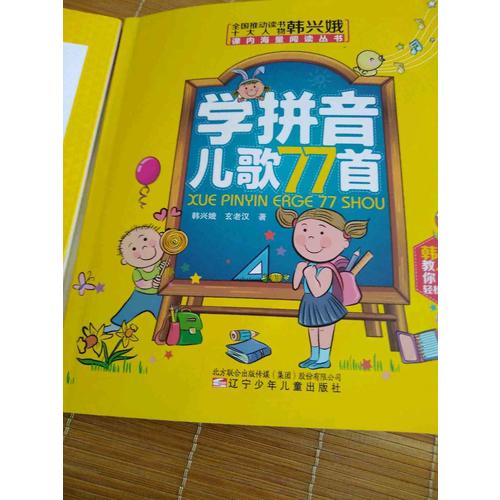 三字童謠(填色版)