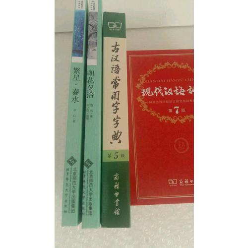 朝花夕拾  語文新課標(biāo)必讀叢書