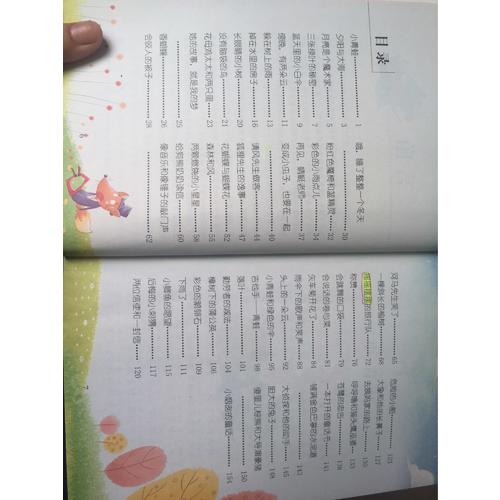 小巴掌童話 （新課標(biāo)名著小書坊 彩繪注音版新版）