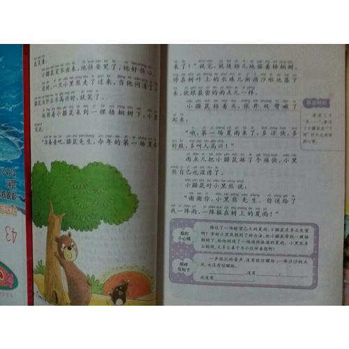 小巴掌童話 （新課標(biāo)名著小書坊 彩繪注音版新版）