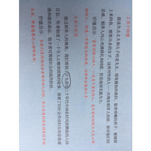 稻草人（中小學(xué)新課標(biāo)必讀名著）36000多名讀者熱評(píng)！