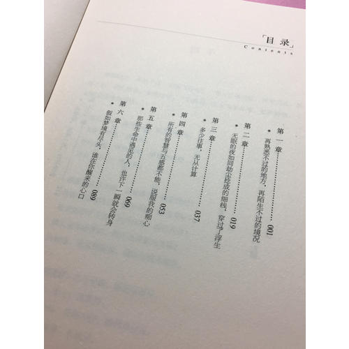 風(fēng)舞（《溫暖的弦》姐妹篇）