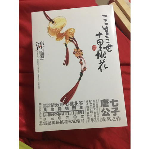 唐七公子小說全5冊 全套 全集