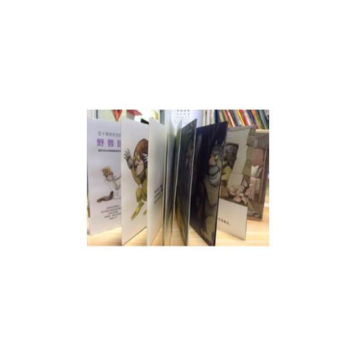 野獸國 （凱迪克金獎繪本，莫里斯桑達(dá)克代表品）