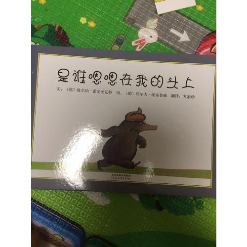 是誰(shuí)嗯嗯在我的頭上