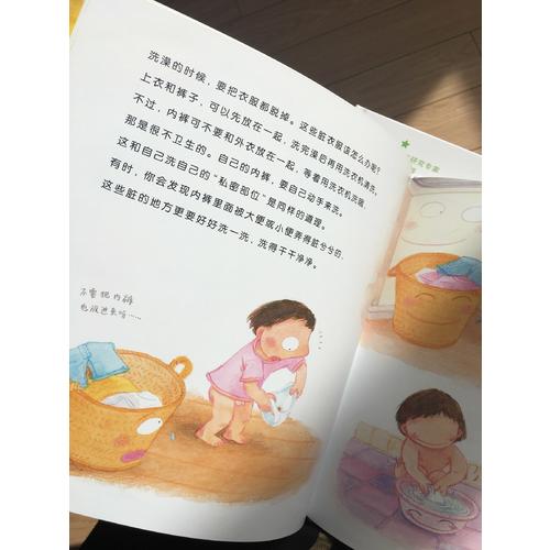 小雞雞的故事+乳房的故事 兒童性教育系列套裝