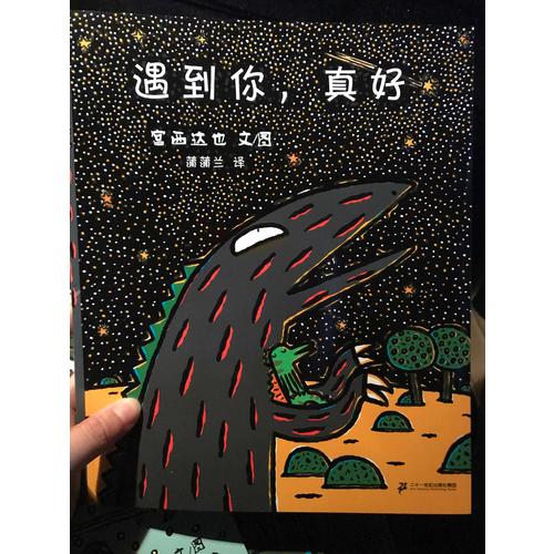 你看起來好像很好吃（恐龍簡裝套裝全7冊）