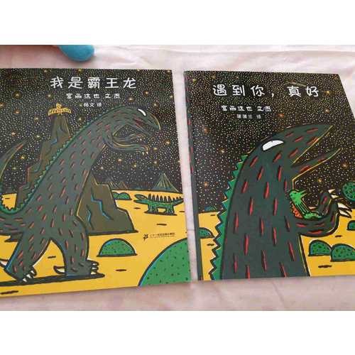 你看起來好像很好吃（恐龍簡裝套裝全7冊）