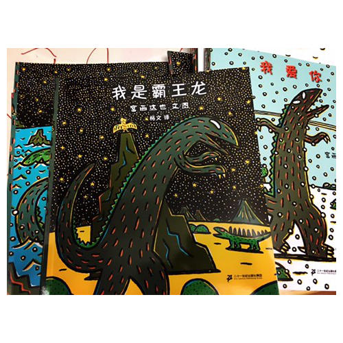 你看起來好像很好吃（恐龍簡裝套裝全7冊）