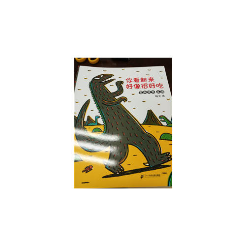 你看起來好像很好吃（恐龍簡裝套裝全7冊）