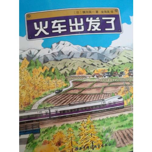 日本精選科學繪本（平裝版，共12冊，適合4歲以上兒童閱讀）