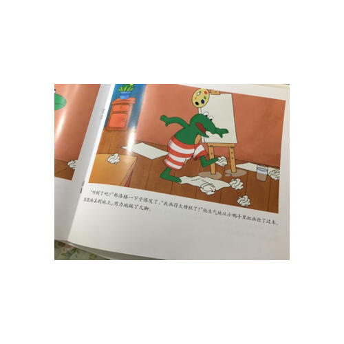 青蛙弗洛格的成長(zhǎng)故事（全三輯，共26冊(cè)）