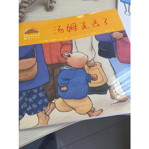 小兔湯姆旅行版（全26冊(cè)）